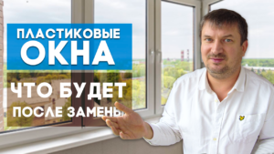 пластиковые окна пластиковые окна